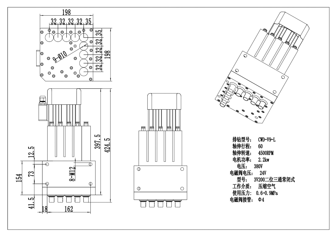 CWD-V9-L排钻组使用说明书