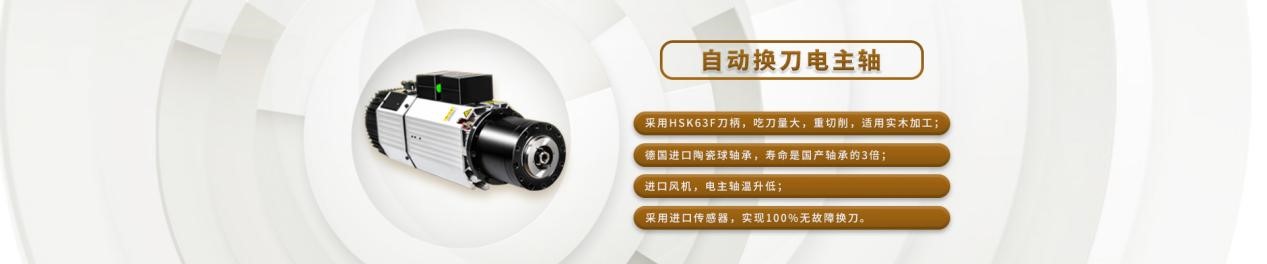 电主轴常见故障汇总