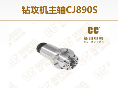 关于机械主轴的性能指标介绍