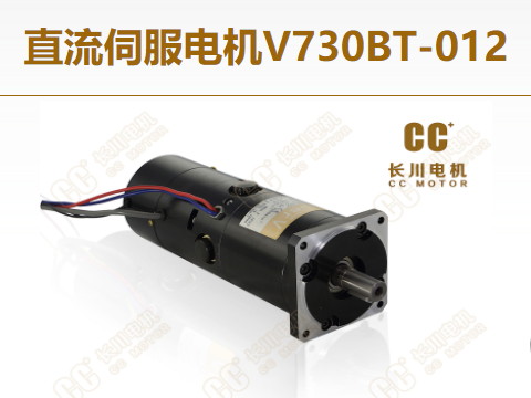 直流伺服电机有什么优点?