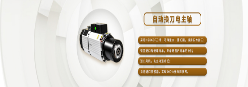 电主轴是什么？怎么选？