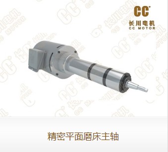 怎样选择电主轴？