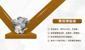 数控排钻为什么能解决一些难题呢