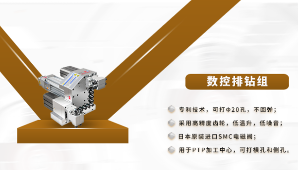 可信赖的数控排钻