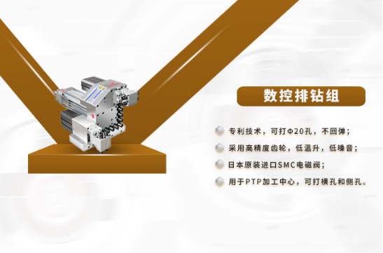 受欢迎的数控排钻