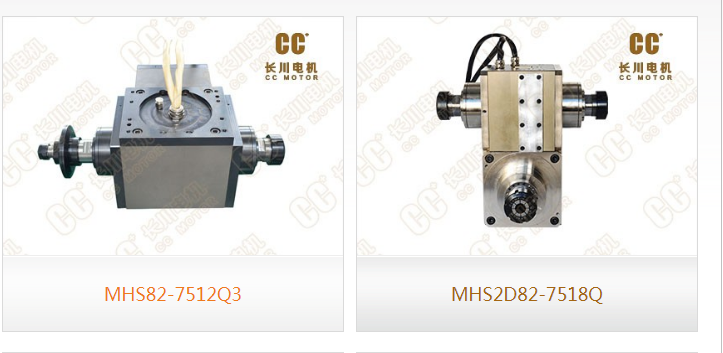 使用主轴有哪些特点？